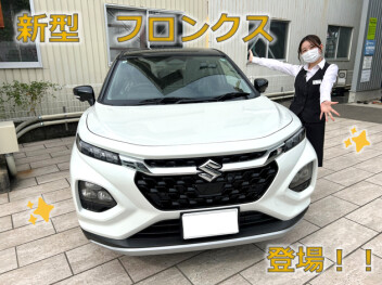 ☆『新型フロンクス』誕生☆